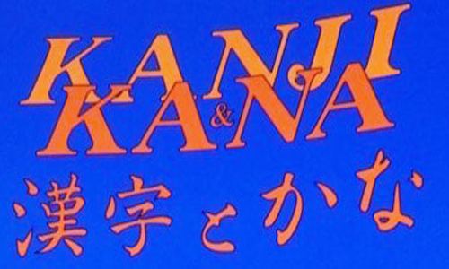 Kanji Converter